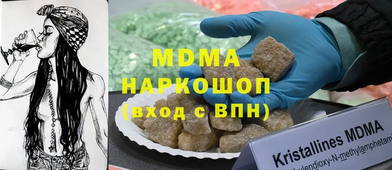 MDMA кристаллы  Железногорск 